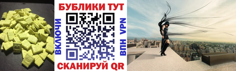 Ecstasy 280мг  Андреаполь 
