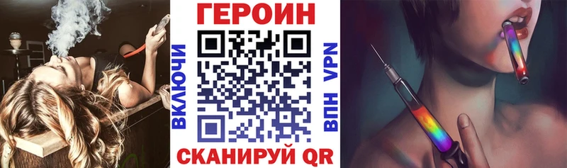 ГЕРОИН герыч  Андреаполь 