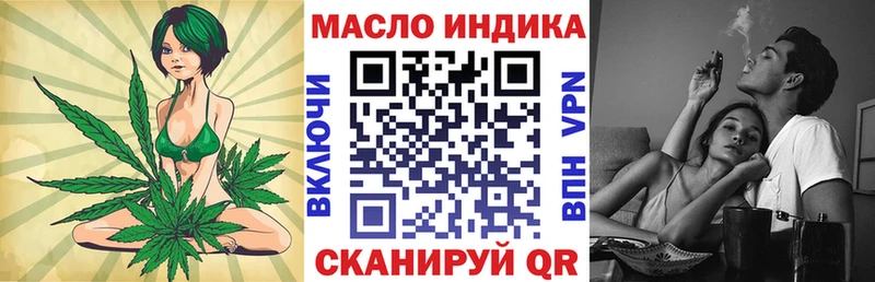 ТГК гашишное масло Андреаполь